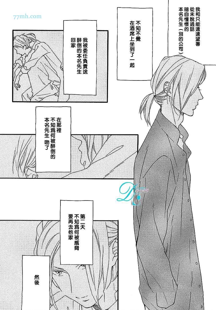 《迷途子弹宝贝》漫画最新章节第2话免费下拉式在线观看章节第【3】张图片