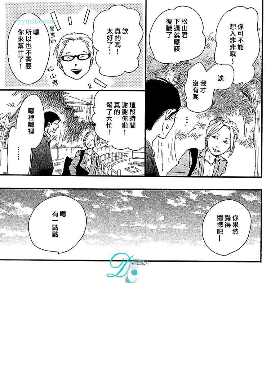 《迷途子弹宝贝》漫画最新章节第2话免费下拉式在线观看章节第【20】张图片
