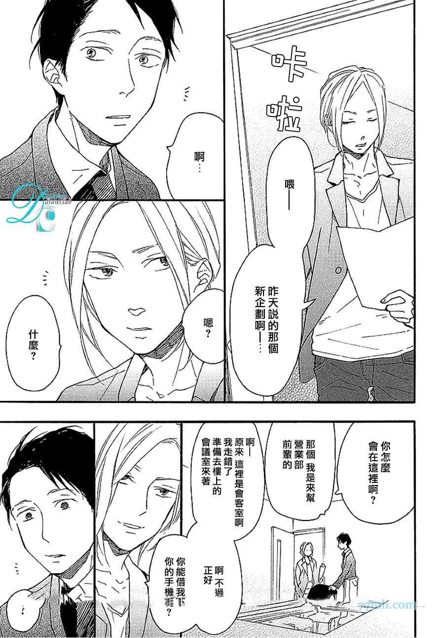 《迷途子弹宝贝》漫画最新章节第2话免费下拉式在线观看章节第【10】张图片
