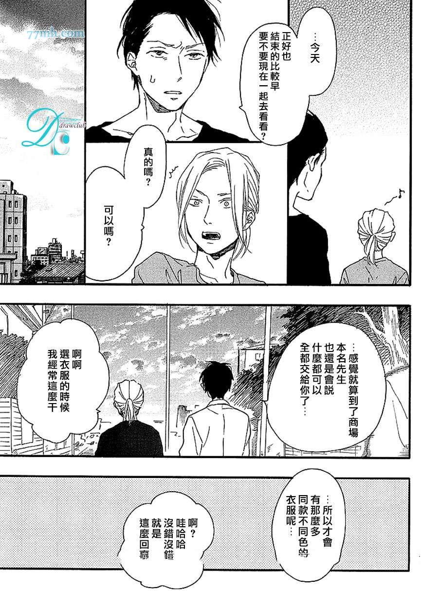《迷途子弹宝贝》漫画最新章节第2话免费下拉式在线观看章节第【16】张图片