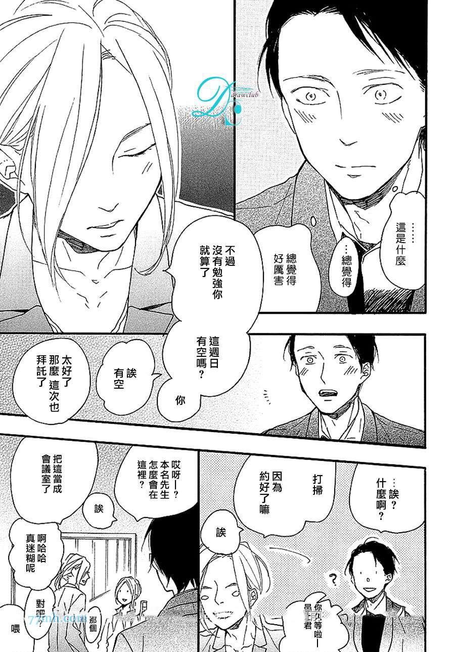 《迷途子弹宝贝》漫画最新章节第2话免费下拉式在线观看章节第【12】张图片