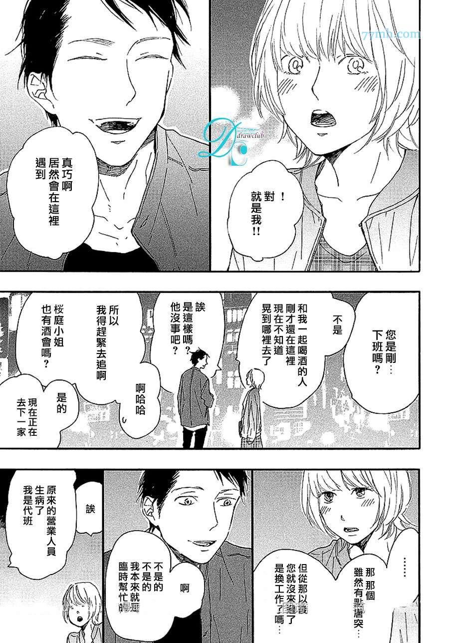 《迷途子弹宝贝》漫画最新章节第2话免费下拉式在线观看章节第【28】张图片