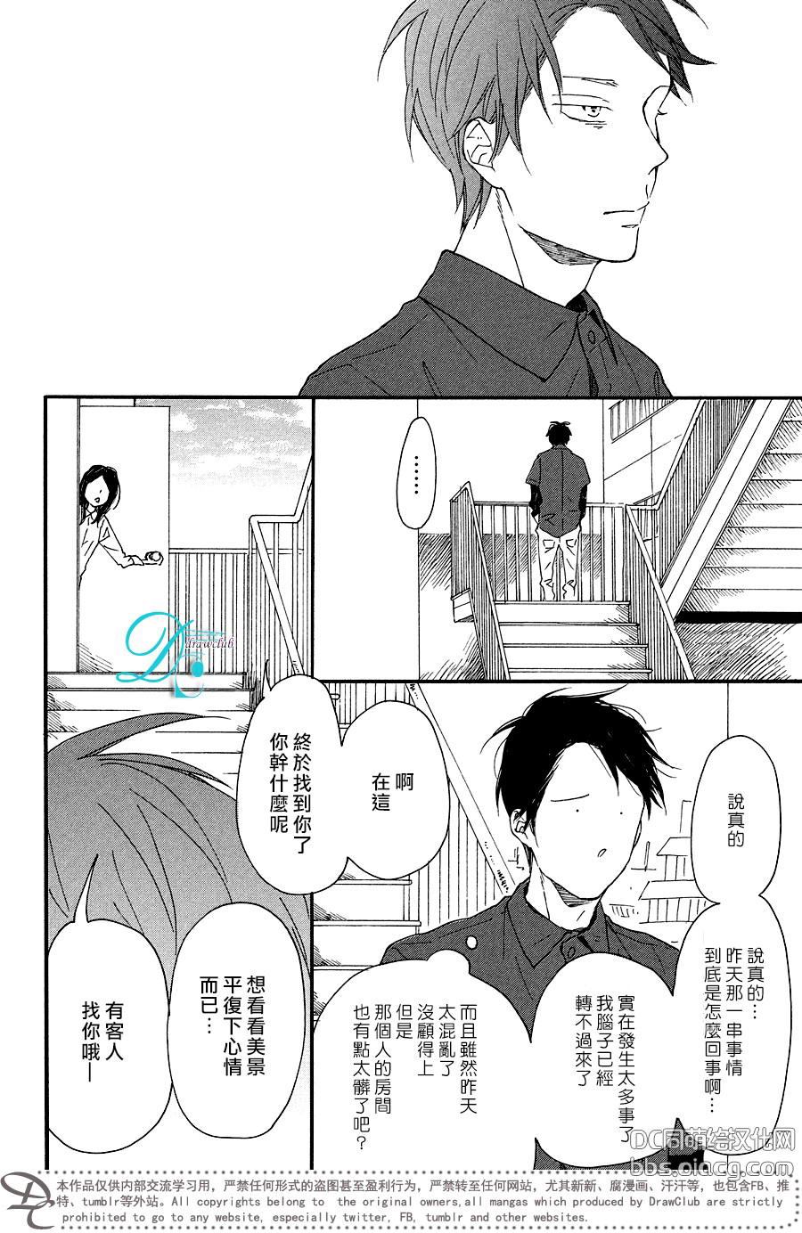 《迷途子弹宝贝》漫画最新章节第1话免费下拉式在线观看章节第【20】张图片