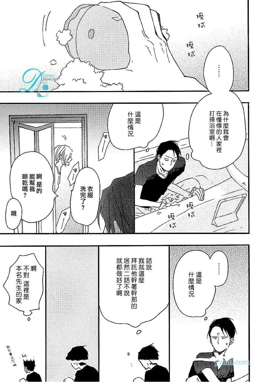 《迷途子弹宝贝》漫画最新章节第2话免费下拉式在线观看章节第【6】张图片