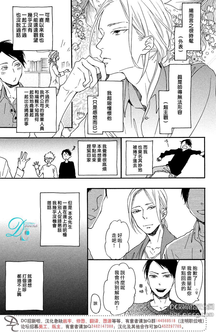 《迷途子弹宝贝》漫画最新章节第1话免费下拉式在线观看章节第【8】张图片