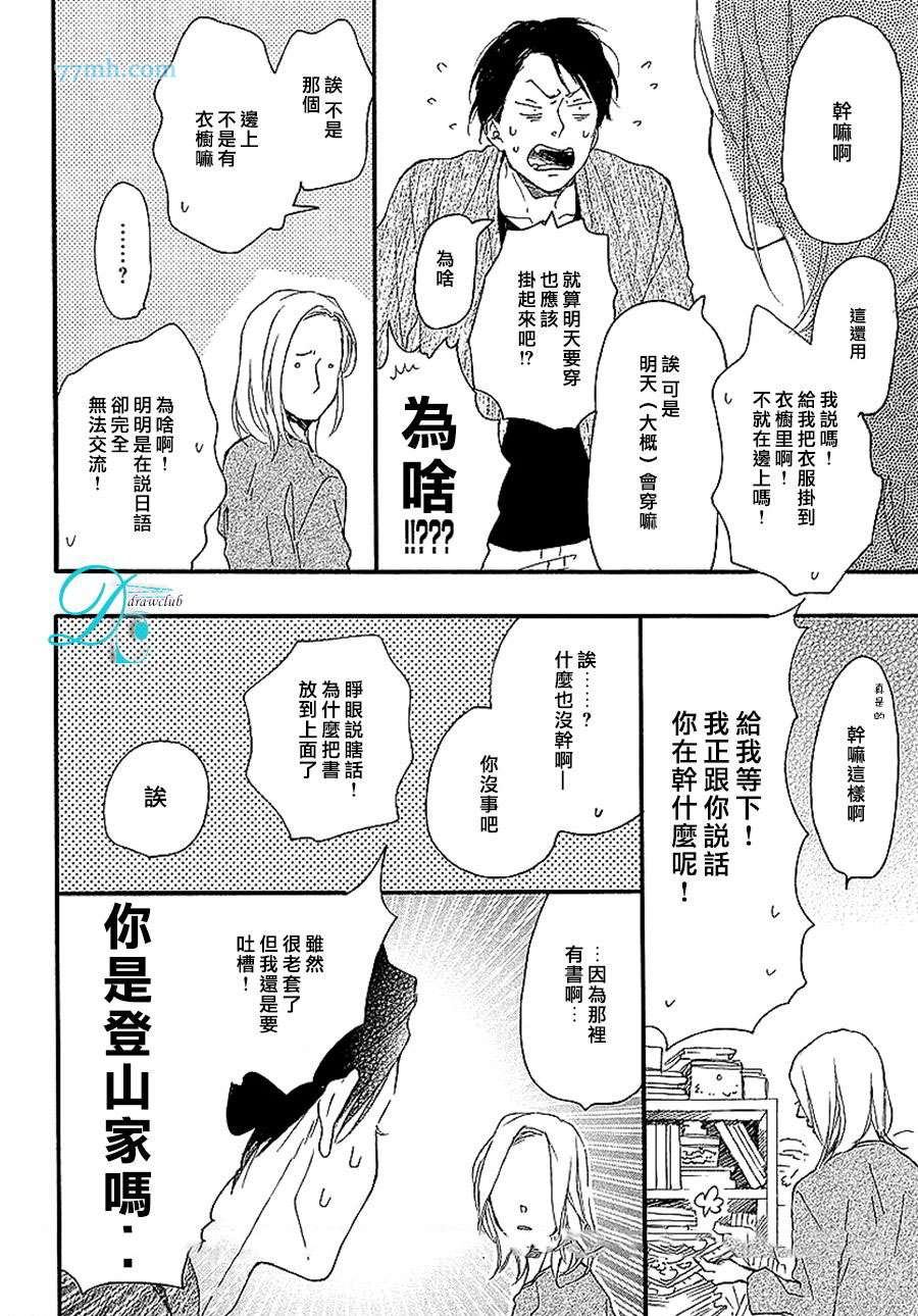 《迷途子弹宝贝》漫画最新章节第2话免费下拉式在线观看章节第【5】张图片