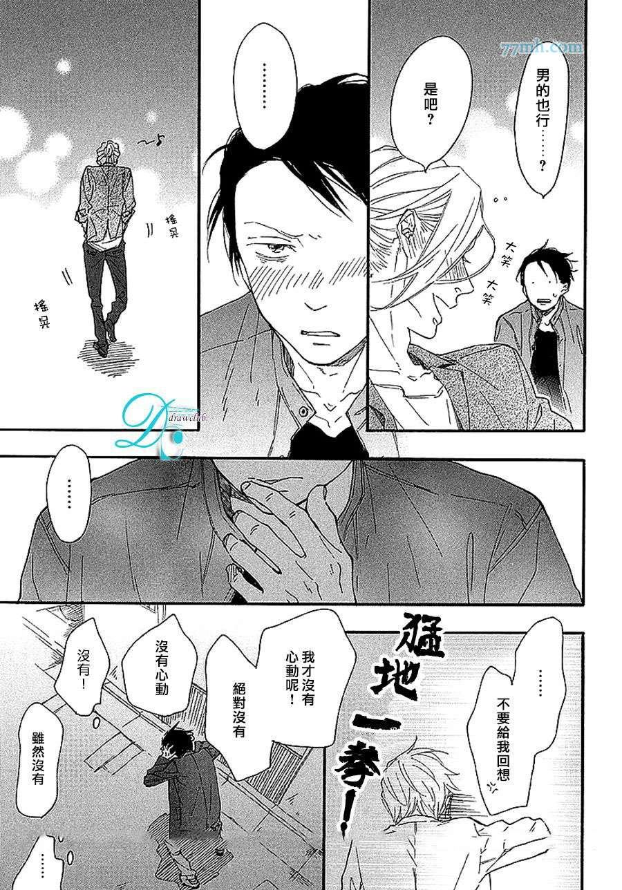《迷途子弹宝贝》漫画最新章节第2话免费下拉式在线观看章节第【26】张图片