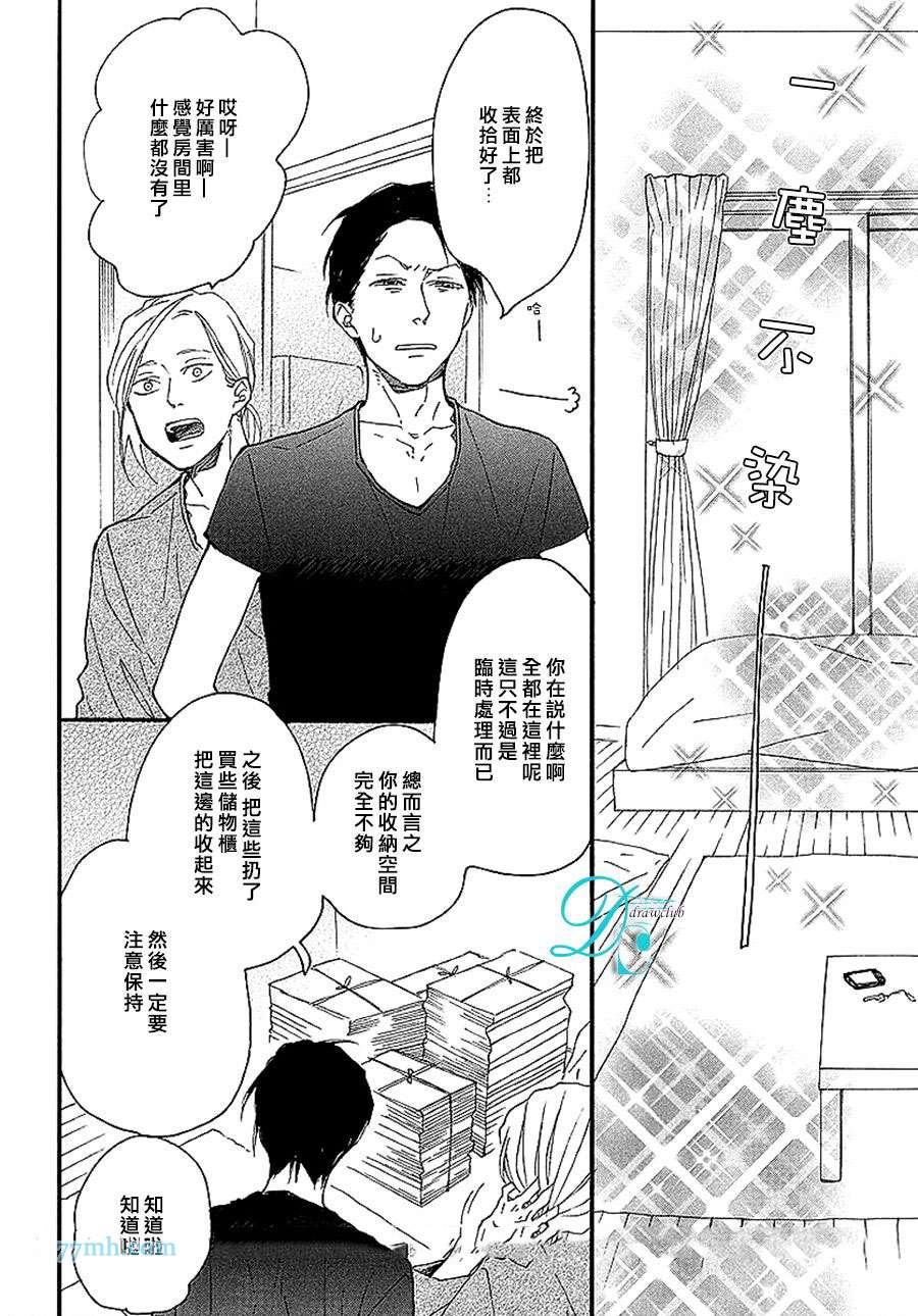 《迷途子弹宝贝》漫画最新章节第2话免费下拉式在线观看章节第【7】张图片