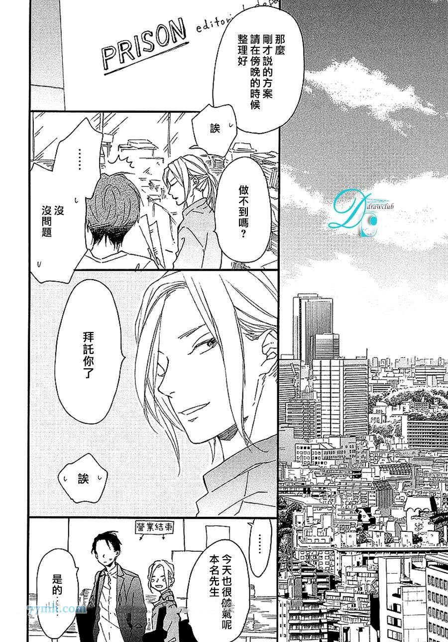 《迷途子弹宝贝》漫画最新章节第2话免费下拉式在线观看章节第【17】张图片