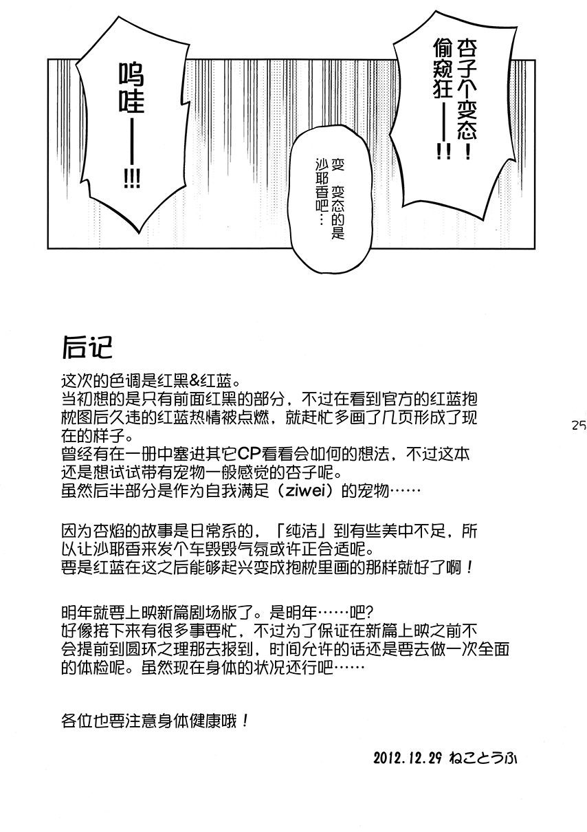 《ペットな彼女》漫画最新章节第1话免费下拉式在线观看章节第【24】张图片