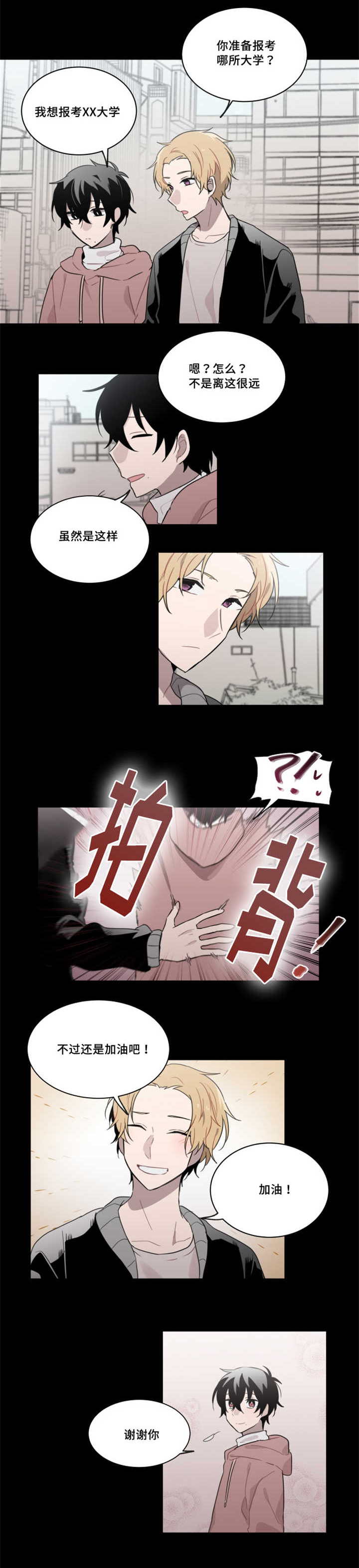 《敏感肌肤》漫画最新章节第28话免费下拉式在线观看章节第【17】张图片