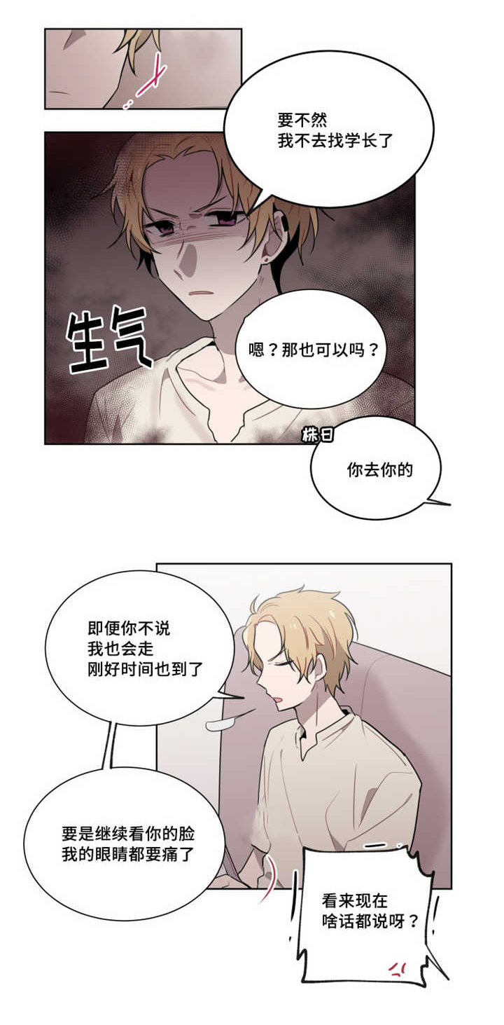 《敏感肌肤》漫画最新章节第19话免费下拉式在线观看章节第【11】张图片