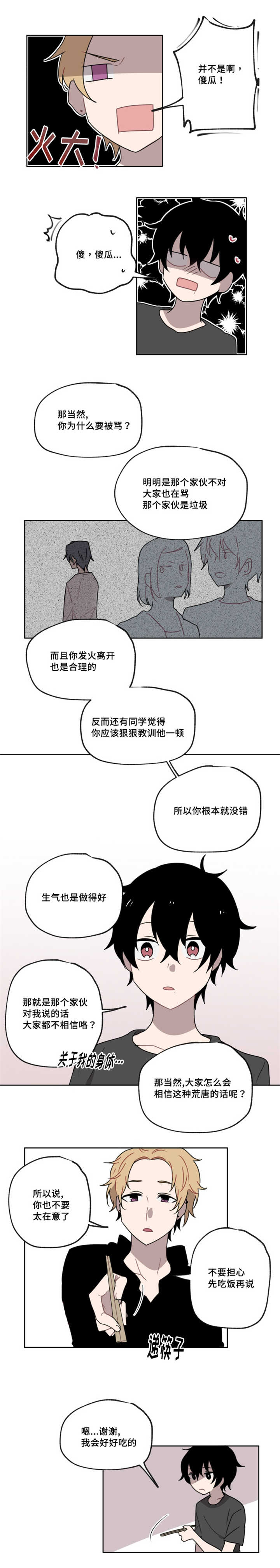 《敏感肌肤》漫画最新章节第7话免费下拉式在线观看章节第【13】张图片