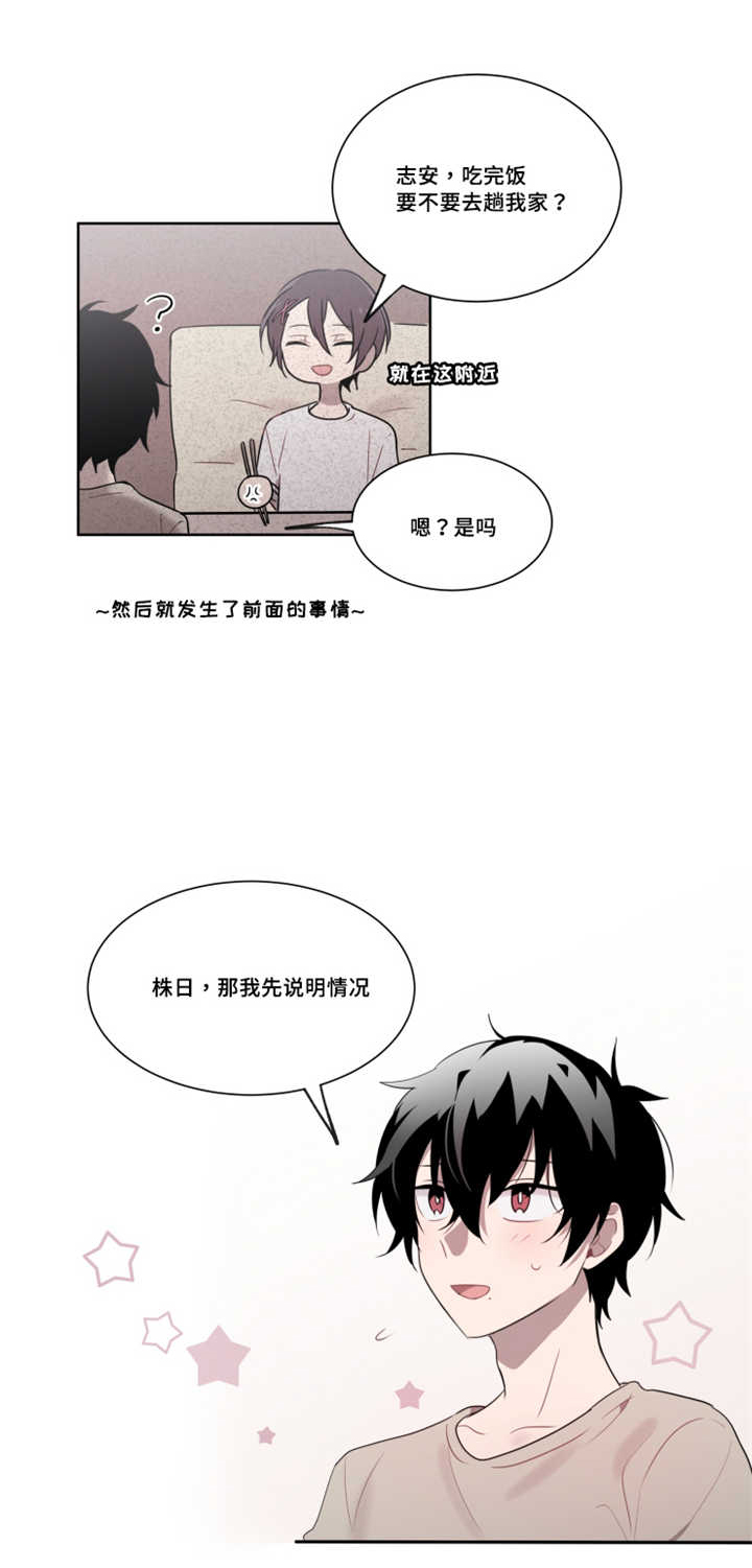 《敏感肌肤》漫画最新章节第20话免费下拉式在线观看章节第【17】张图片