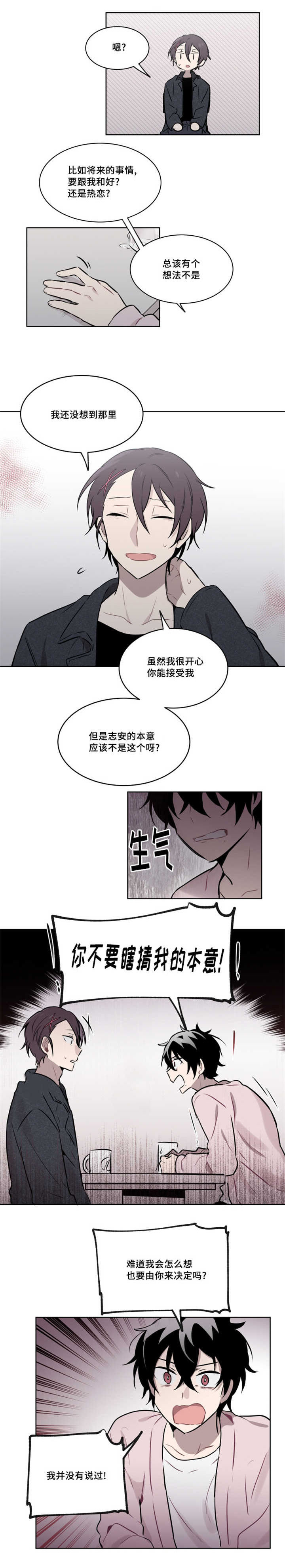 《敏感肌肤》漫画最新章节第39话免费下拉式在线观看章节第【15】张图片