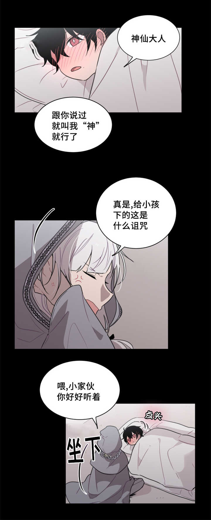 《敏感肌肤》漫画最新章节第27话免费下拉式在线观看章节第【7】张图片