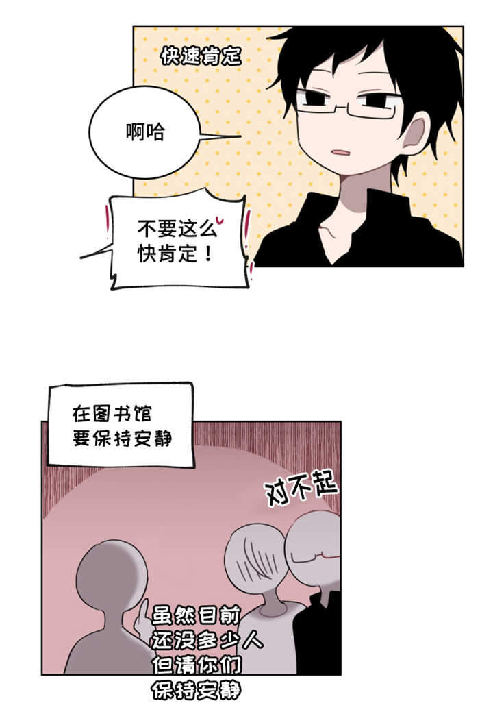 《敏感肌肤》漫画最新章节第14话免费下拉式在线观看章节第【15】张图片