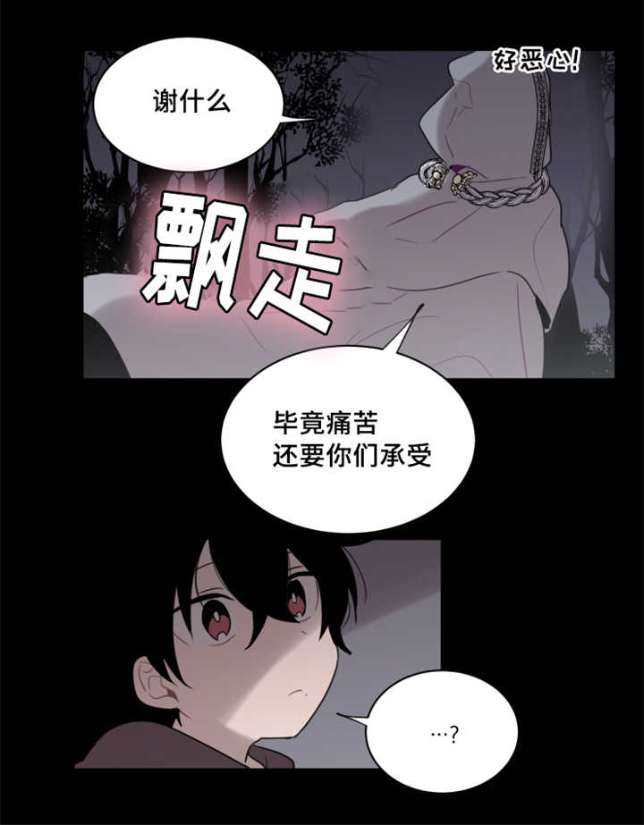 《敏感肌肤》漫画最新章节第26话免费下拉式在线观看章节第【7】张图片