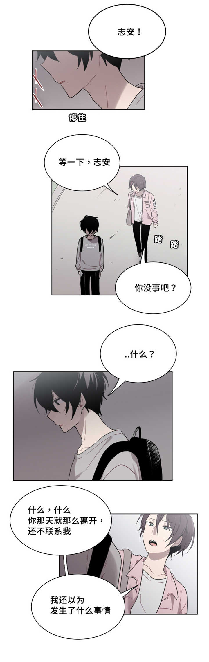 《敏感肌肤》漫画最新章节第24话免费下拉式在线观看章节第【15】张图片