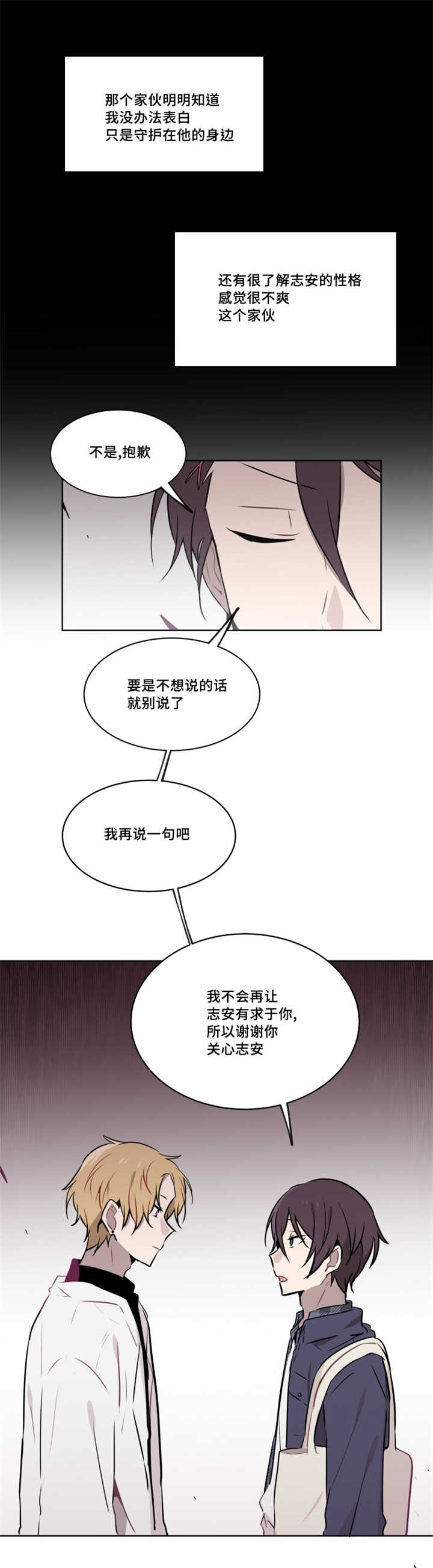 《敏感肌肤》漫画最新章节第35话免费下拉式在线观看章节第【11】张图片