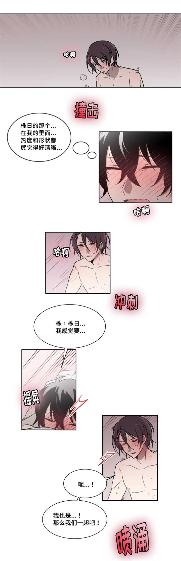 《敏感肌肤》漫画最新章节第23话免费下拉式在线观看章节第【13】张图片