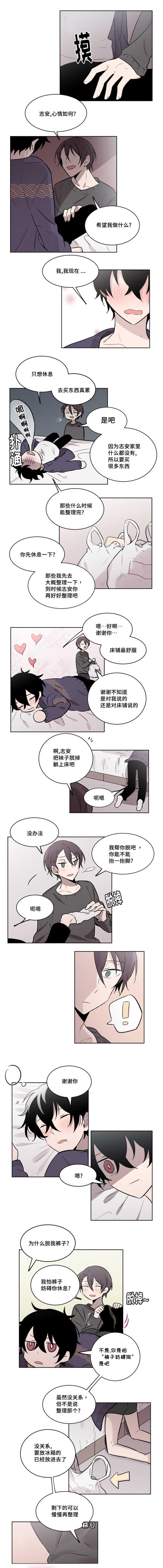 《敏感肌肤》漫画最新章节第44话免费下拉式在线观看章节第【1】张图片