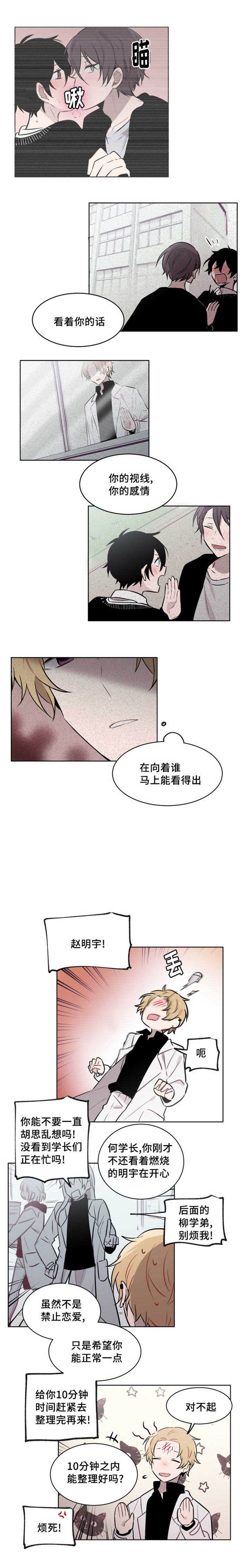 《敏感肌肤》漫画最新章节第46话免费下拉式在线观看章节第【7】张图片