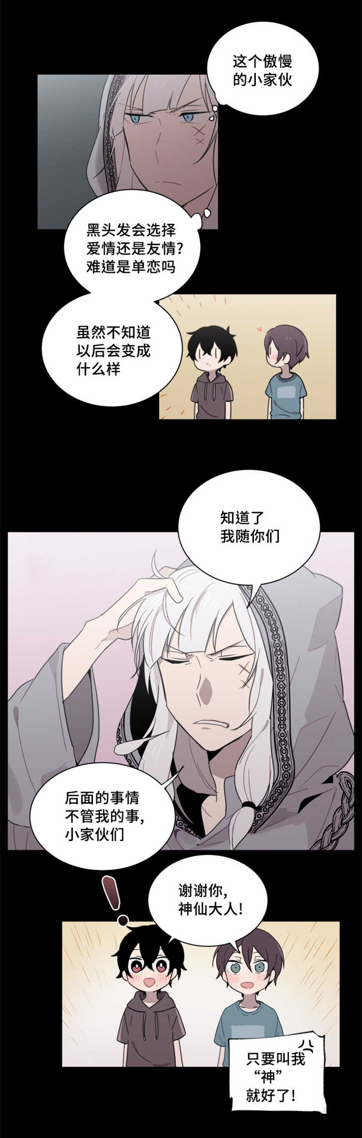 《敏感肌肤》漫画最新章节第26话免费下拉式在线观看章节第【5】张图片