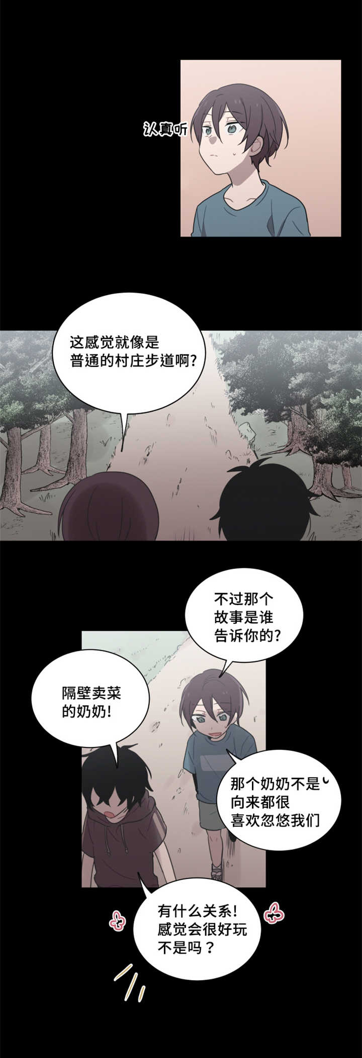 《敏感肌肤》漫画最新章节第25话免费下拉式在线观看章节第【19】张图片