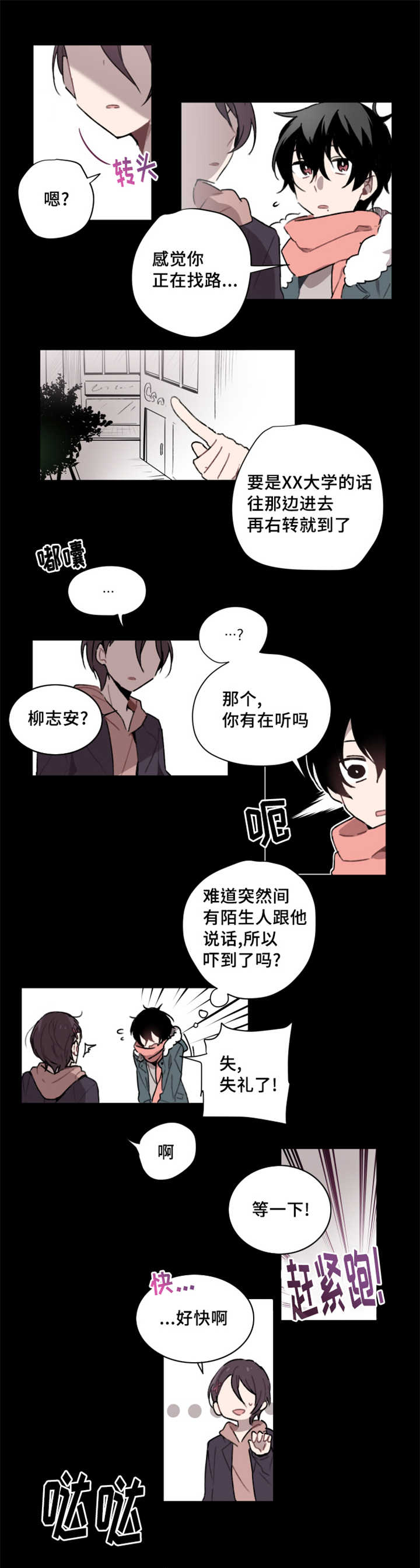 《敏感肌肤》漫画最新章节第1话免费下拉式在线观看章节第【25】张图片