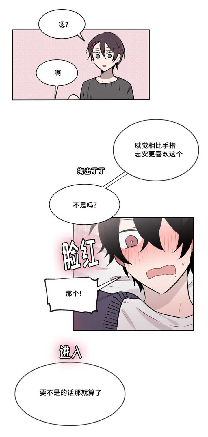 《敏感肌肤》漫画最新章节第44话免费下拉式在线观看章节第【13】张图片