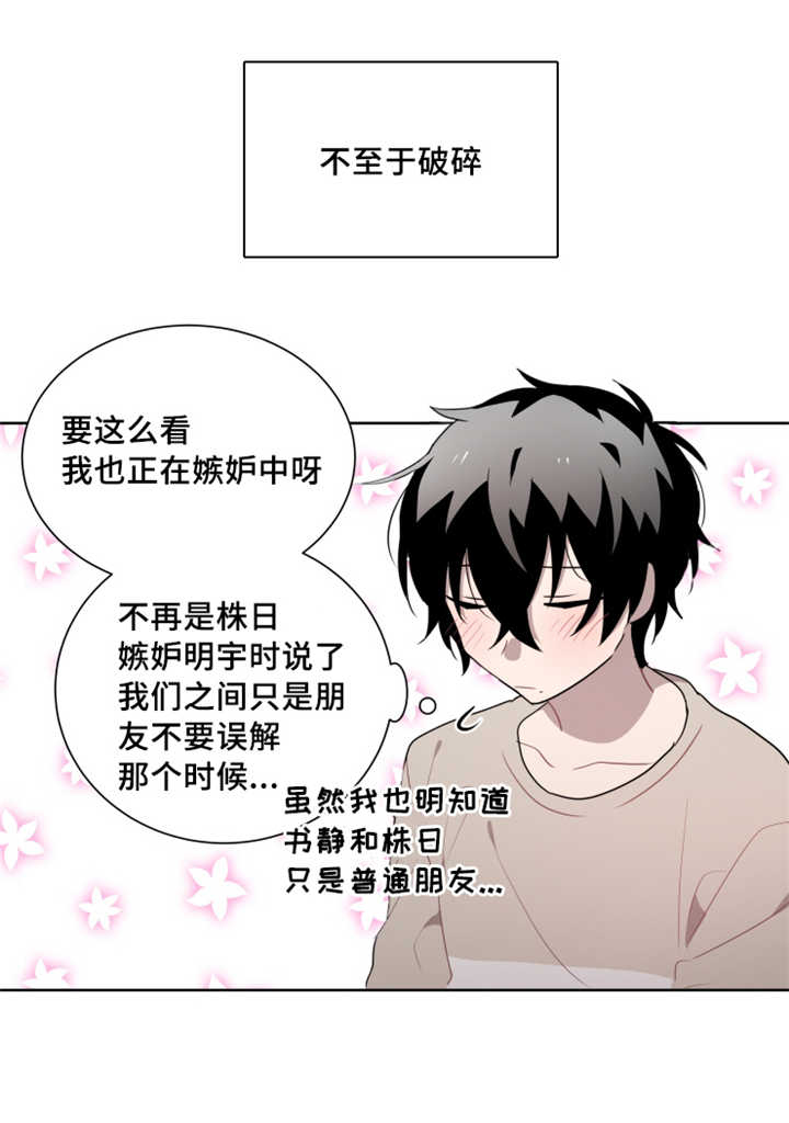 《敏感肌肤》漫画最新章节第21话免费下拉式在线观看章节第【25】张图片