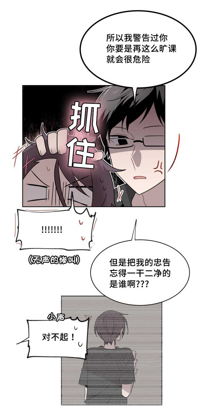 《敏感肌肤》漫画最新章节第14话免费下拉式在线观看章节第【19】张图片