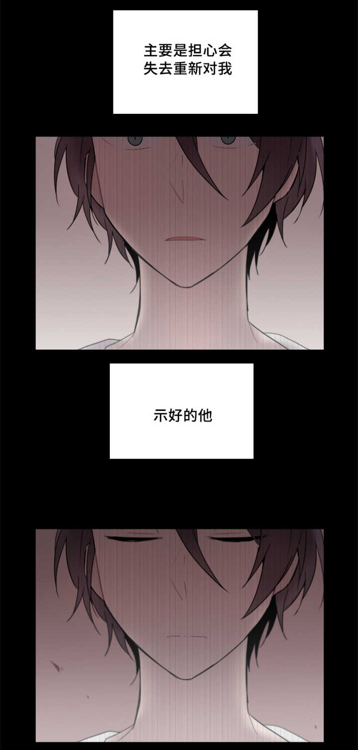 《敏感肌肤》漫画最新章节第21话免费下拉式在线观看章节第【19】张图片