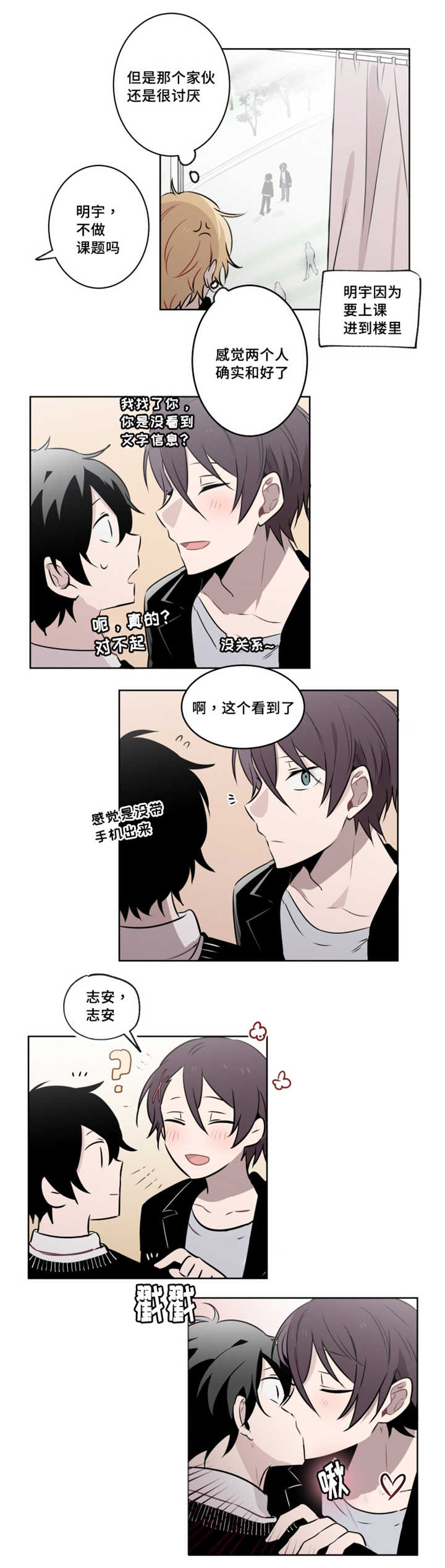 《敏感肌肤》漫画最新章节第46话免费下拉式在线观看章节第【1】张图片