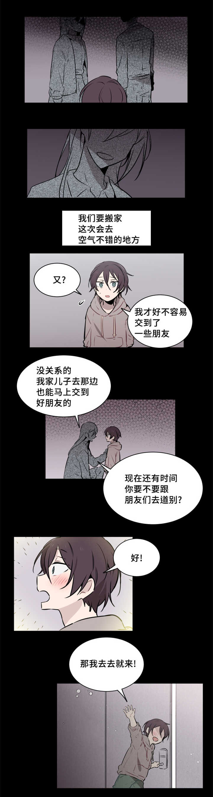 《敏感肌肤》漫画最新章节第36话免费下拉式在线观看章节第【15】张图片