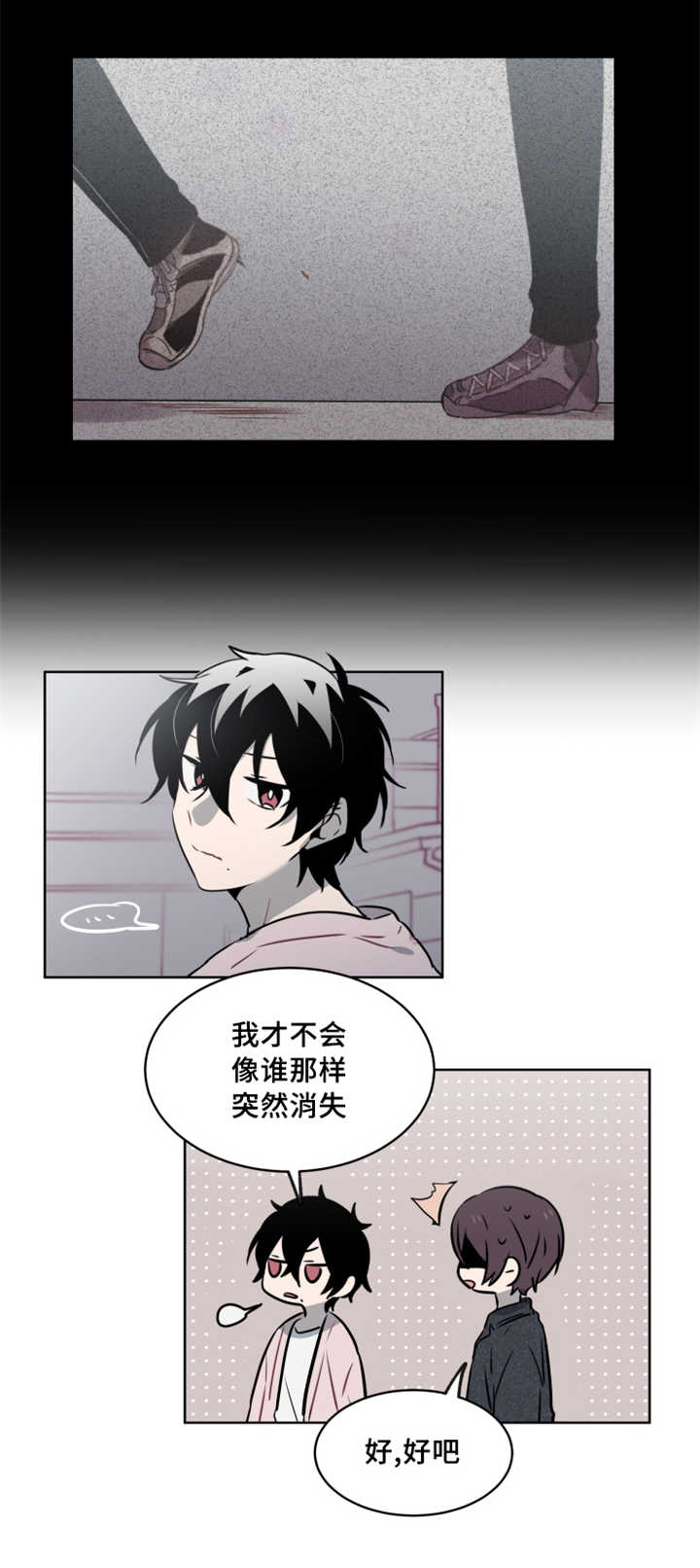 《敏感肌肤》漫画最新章节第40话免费下拉式在线观看章节第【5】张图片