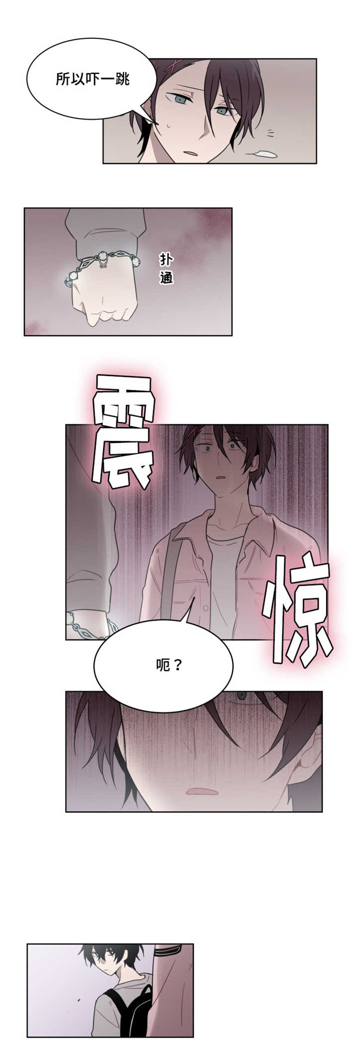 《敏感肌肤》漫画最新章节第24话免费下拉式在线观看章节第【17】张图片