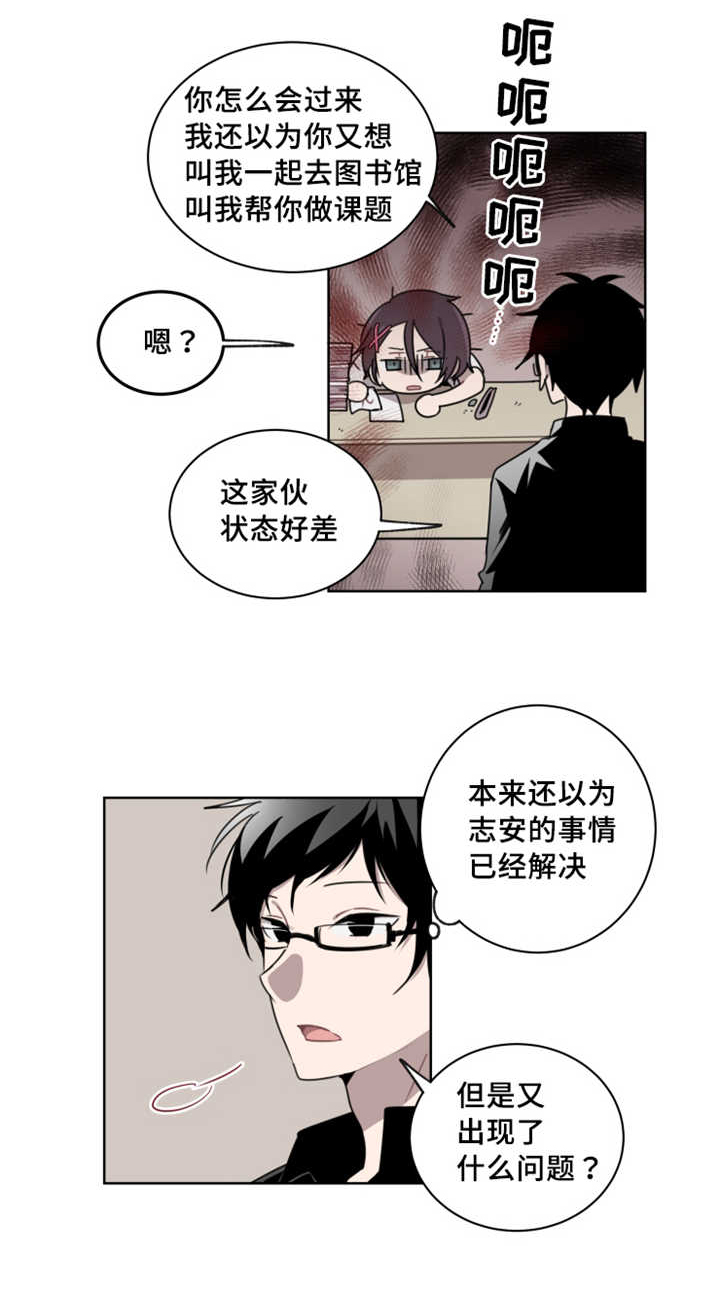 《敏感肌肤》漫画最新章节第14话免费下拉式在线观看章节第【9】张图片