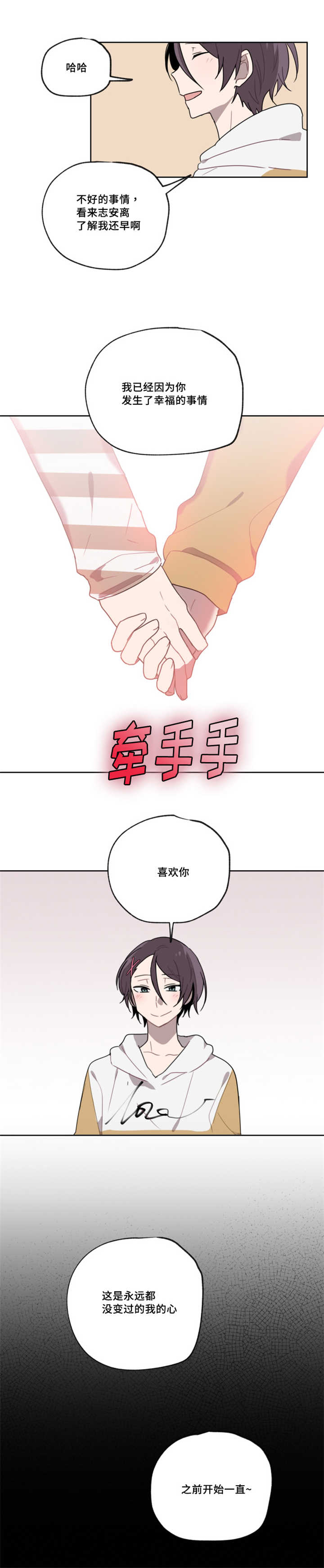 《敏感肌肤》漫画最新章节第6话免费下拉式在线观看章节第【13】张图片