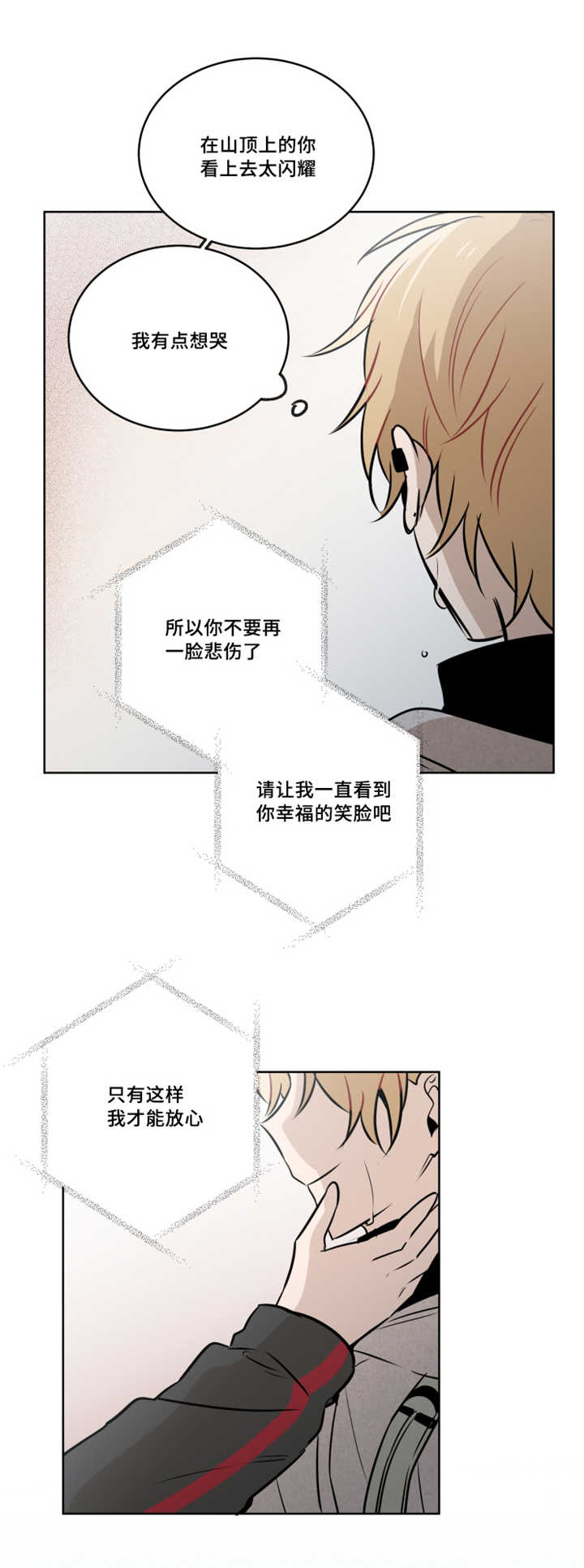 《敏感肌肤》漫画最新章节第47话免费下拉式在线观看章节第【9】张图片