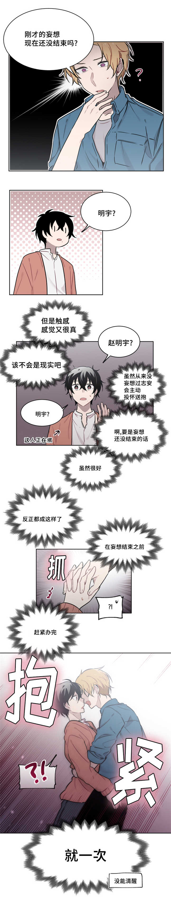 《敏感肌肤》漫画最新章节第31话免费下拉式在线观看章节第【7】张图片