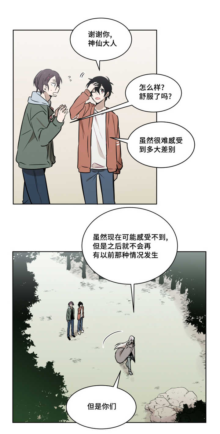 《敏感肌肤》漫画最新章节第52话免费下拉式在线观看章节第【3】张图片