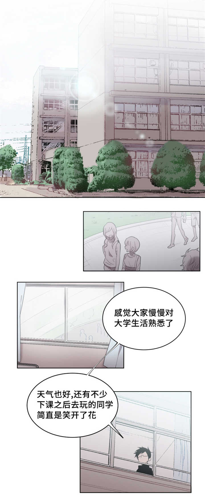 《敏感肌肤》漫画最新章节第14话免费下拉式在线观看章节第【5】张图片