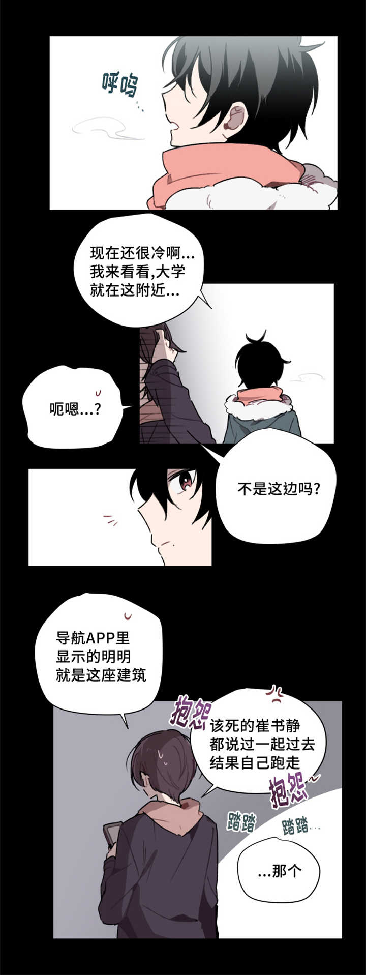 《敏感肌肤》漫画最新章节第1话免费下拉式在线观看章节第【23】张图片