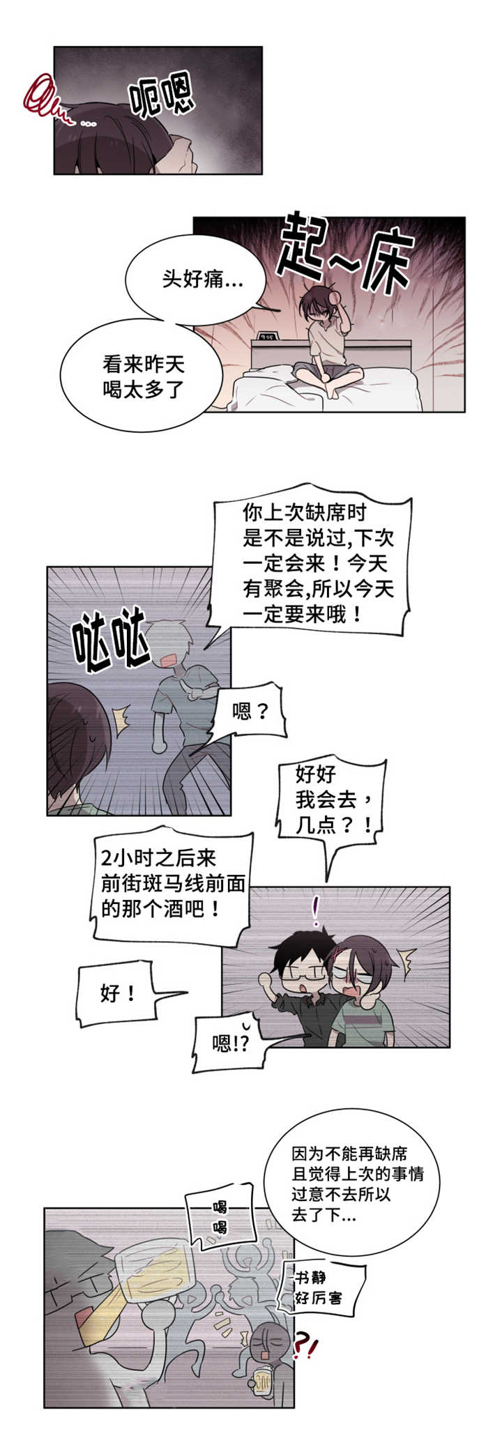 《敏感肌肤》漫画最新章节第17话免费下拉式在线观看章节第【15】张图片