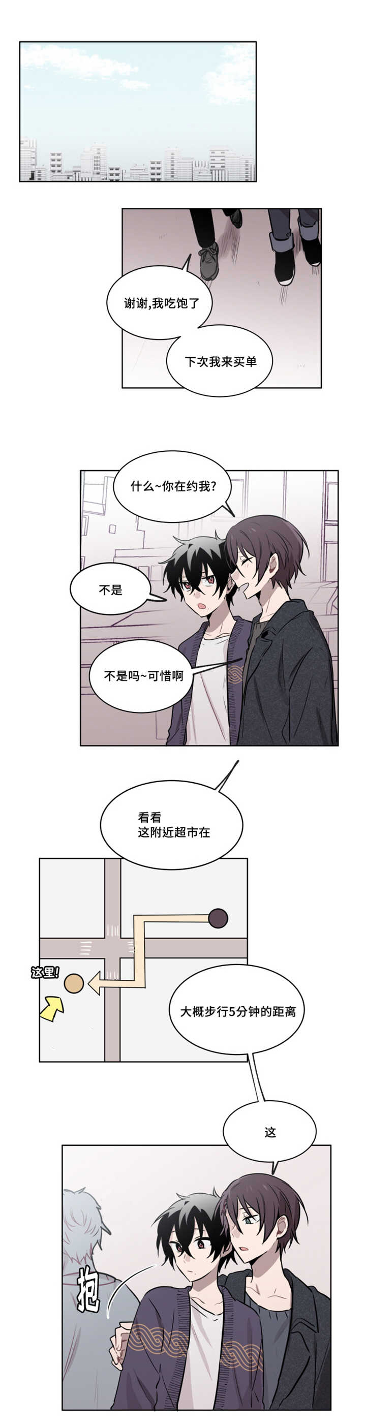 《敏感肌肤》漫画最新章节第42话免费下拉式在线观看章节第【3】张图片