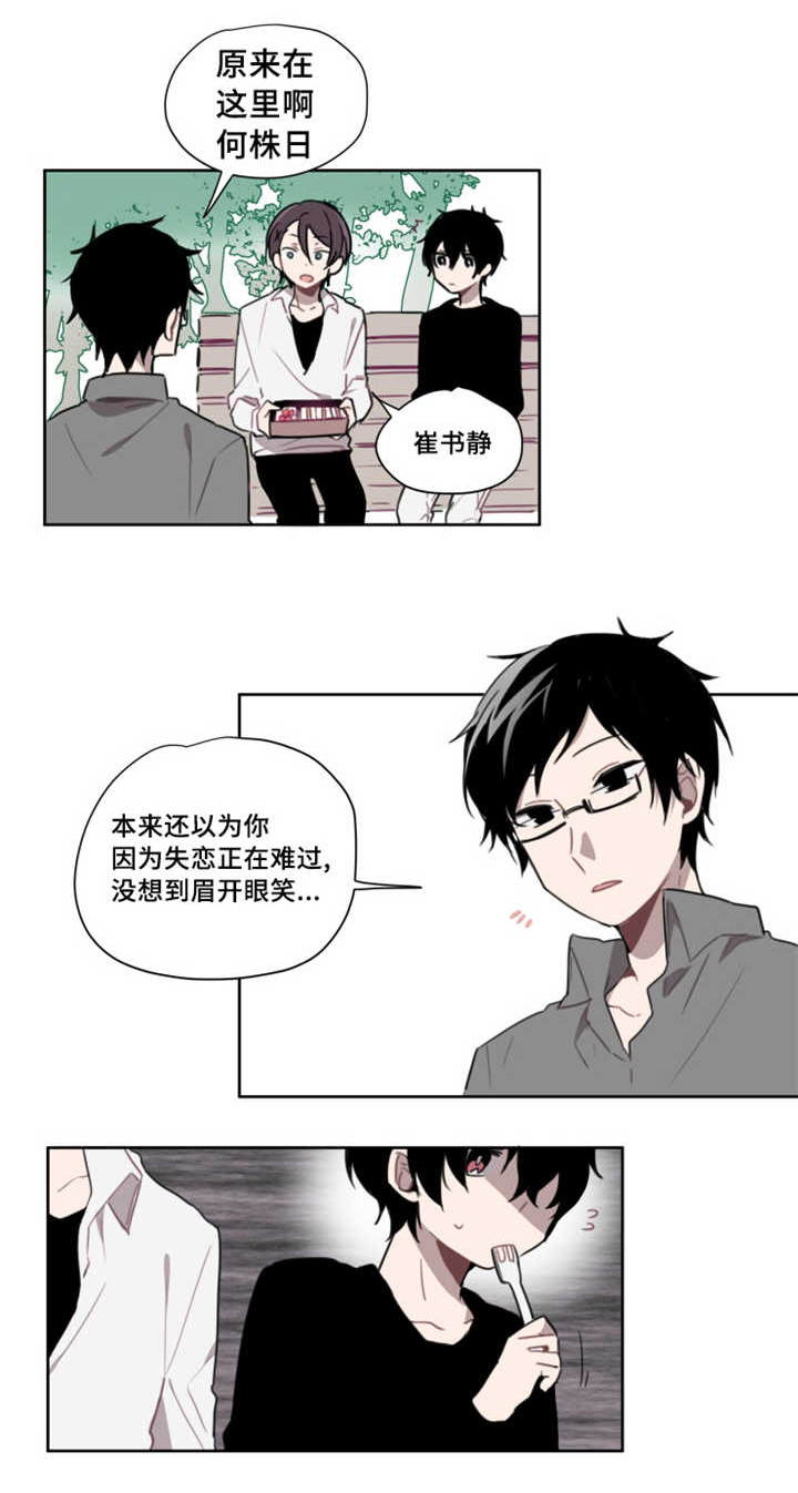 《敏感肌肤》漫画最新章节第2话免费下拉式在线观看章节第【23】张图片