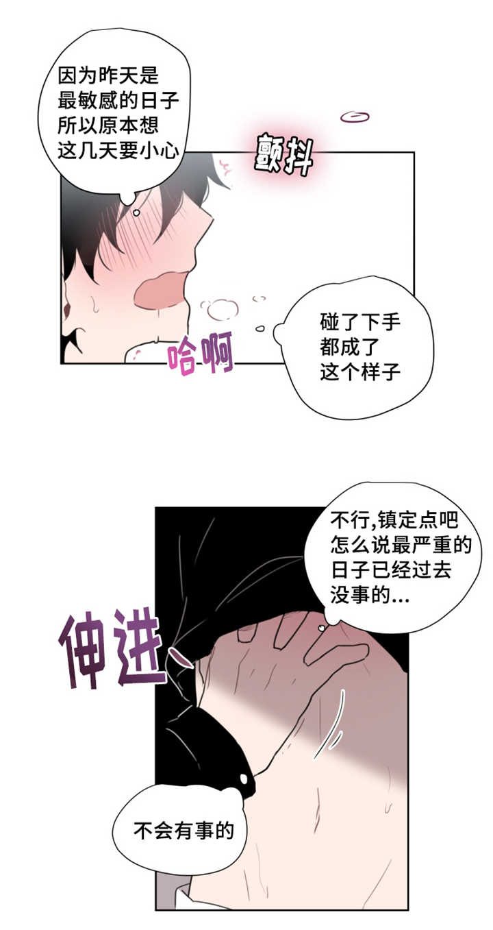 《敏感肌肤》漫画最新章节第4话免费下拉式在线观看章节第【1】张图片