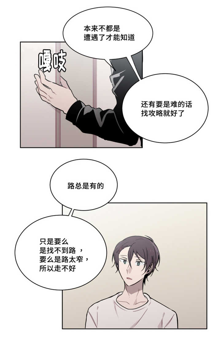 《敏感肌肤》漫画最新章节第33话免费下拉式在线观看章节第【3】张图片